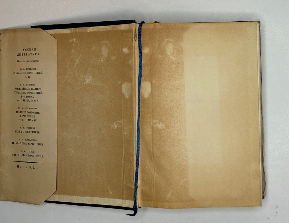 Лермонтов М.Ю. Полное собрание сочинений в 5 т.  М.- Л.: Academia, 1935-1937 г.