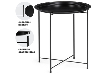 Журнальный столик-поднос Tray 47х51 black