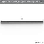 Горизонтальная рейка IF