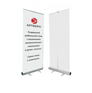 Стенд РолАп EcoLight Roller 85*200см ES-ELR