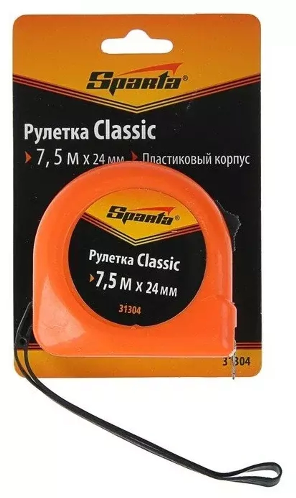 Рулетка Classic 7м*24мм 31304