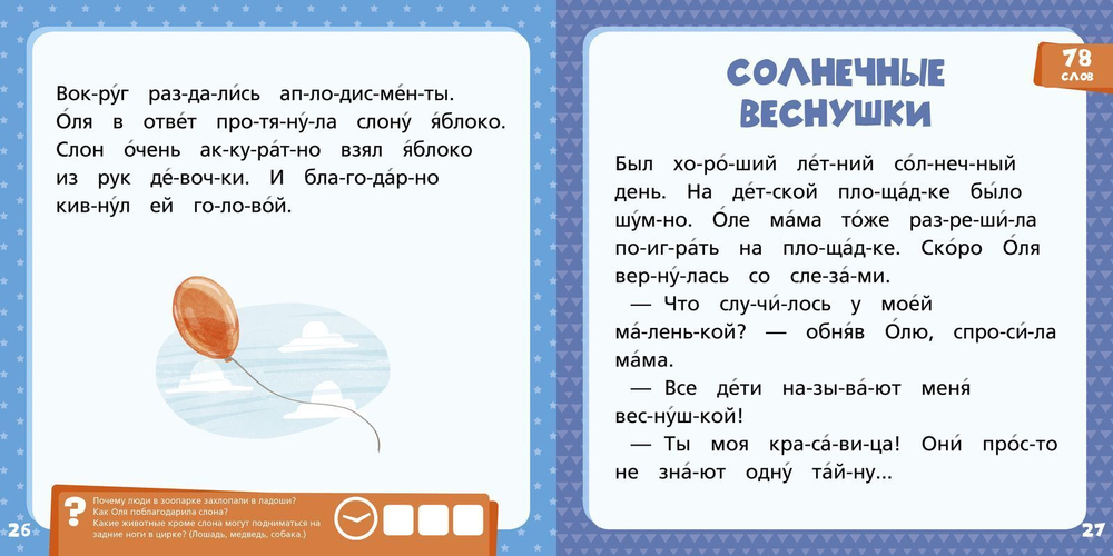 Синяя книга сказок