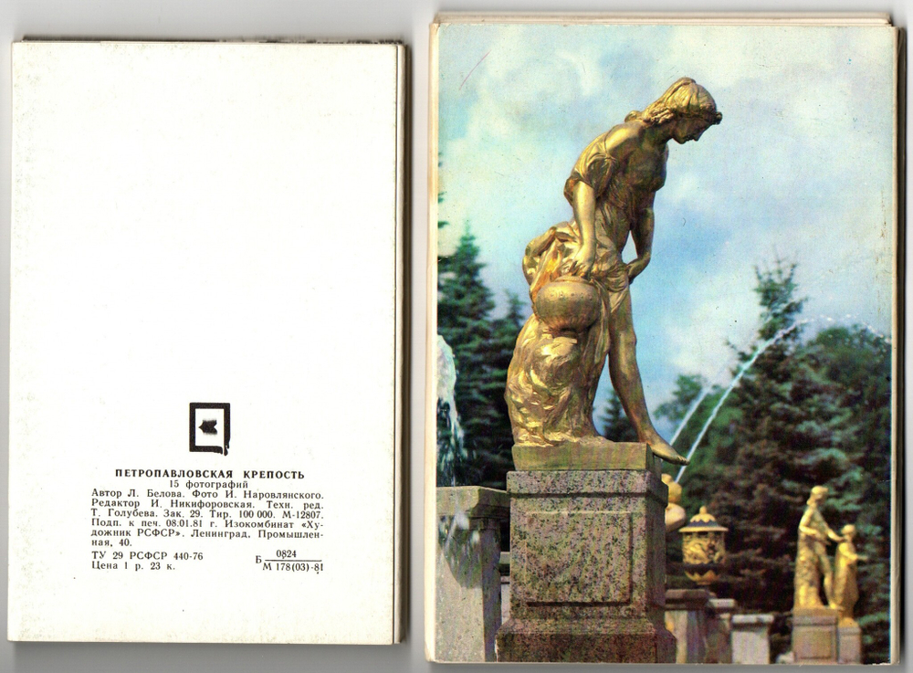 Наборы из 30 открыток СССР "Петродворец" 1980 год и "Петропавловская крепость" 1981 год