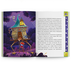 Книга "Приключения Веснушки и Кипятоши. Тридевятое царство"