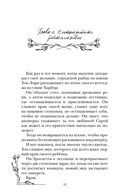 Цвет надежды (автор МакКензи Росс)