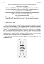 Гекатеон. 2-е издание дополненное (PDF)