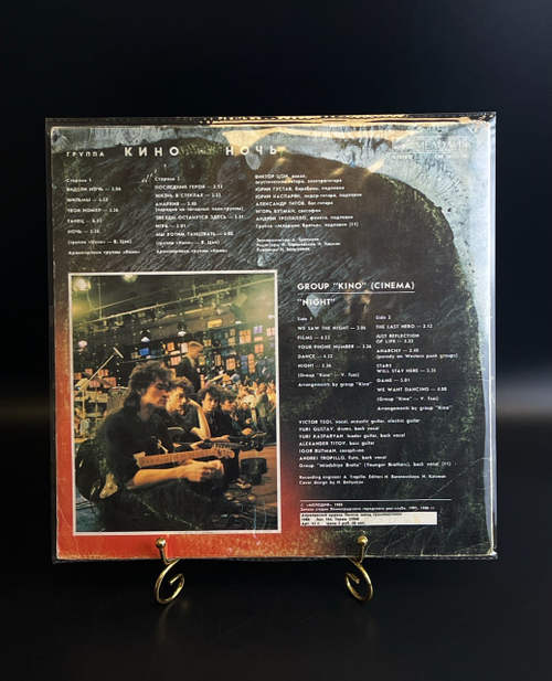 LP Группа Кино - Ночь, Коллекционная музыка Виктор Цой, виниловая пластинка 12 дюймов Мелодия СССР 1988 год