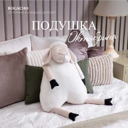 Декоративная подушка Октябрина