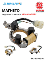 Магнето в сборе Yamaha E60H (6H3-85510-A1)
