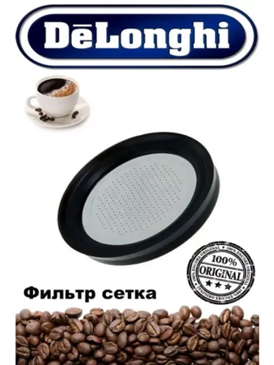Сито ( фильтр ) к кофеваркам и кофемашинам 7313285859