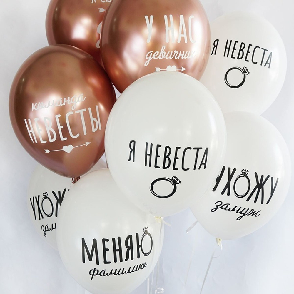 Латексный шар «Девичник», 36 см