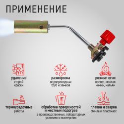 Горелка газовая ЭРА GB100 без пьезоподжига, диаметр сопла 25 мм установка на баллон