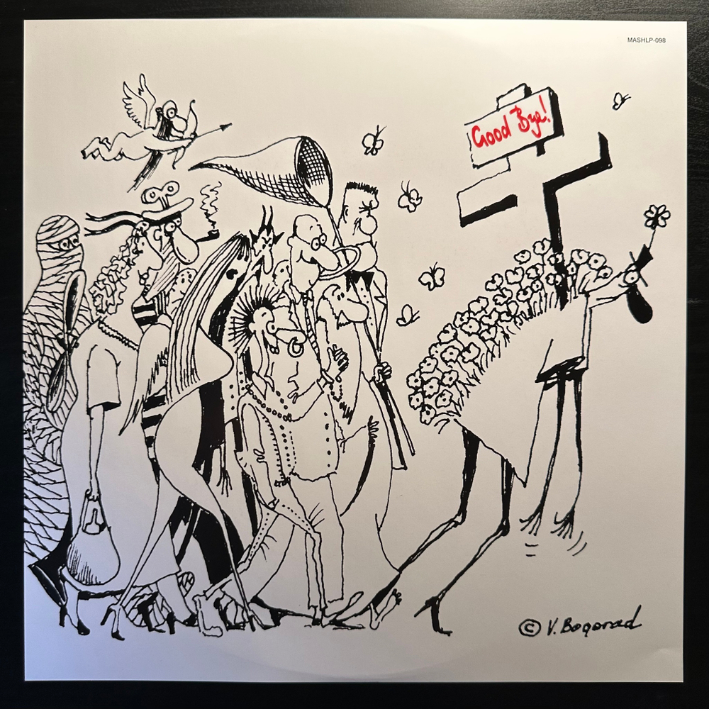 Профессор Лебединский - Хэллоу! Гудбай! (2022г.)