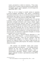 Символизм животных (PDF)