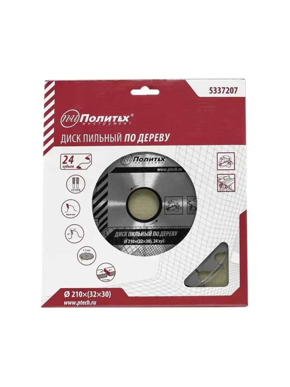 Пильный диск по дереву 210 мм 24 зубьев