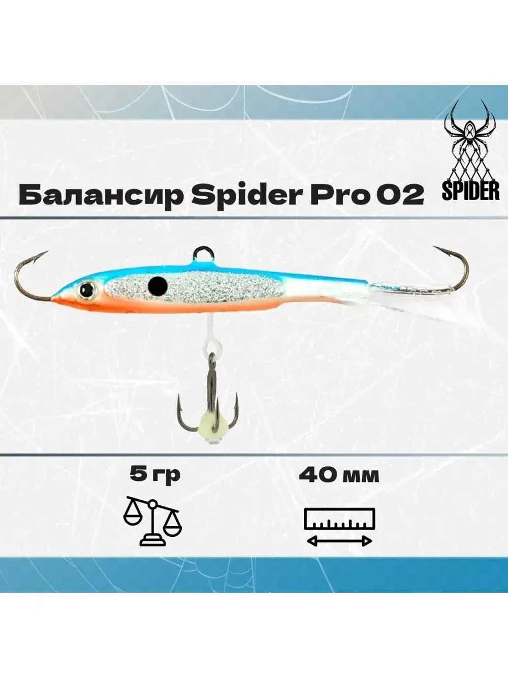 Балансир рыболовный Pro 02 5гр, 40мм, цвет 29