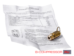Клапан предохранительный 11 бар G1/4&quot;