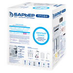 Фильтр для воды БАРЬЕР ПРОФИ ОСМО 100 Лайт