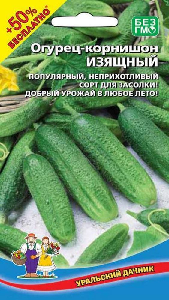 Огурец &quot;G. Изящный&quot; 10шт + 50% БЕСПЛАТНО, Россия.