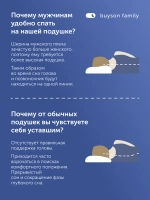 Подушка для мужчин БайМэн