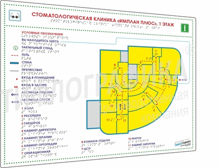 Тактильная мнемосхема AKP 470х610х3 мм. Полноцветная