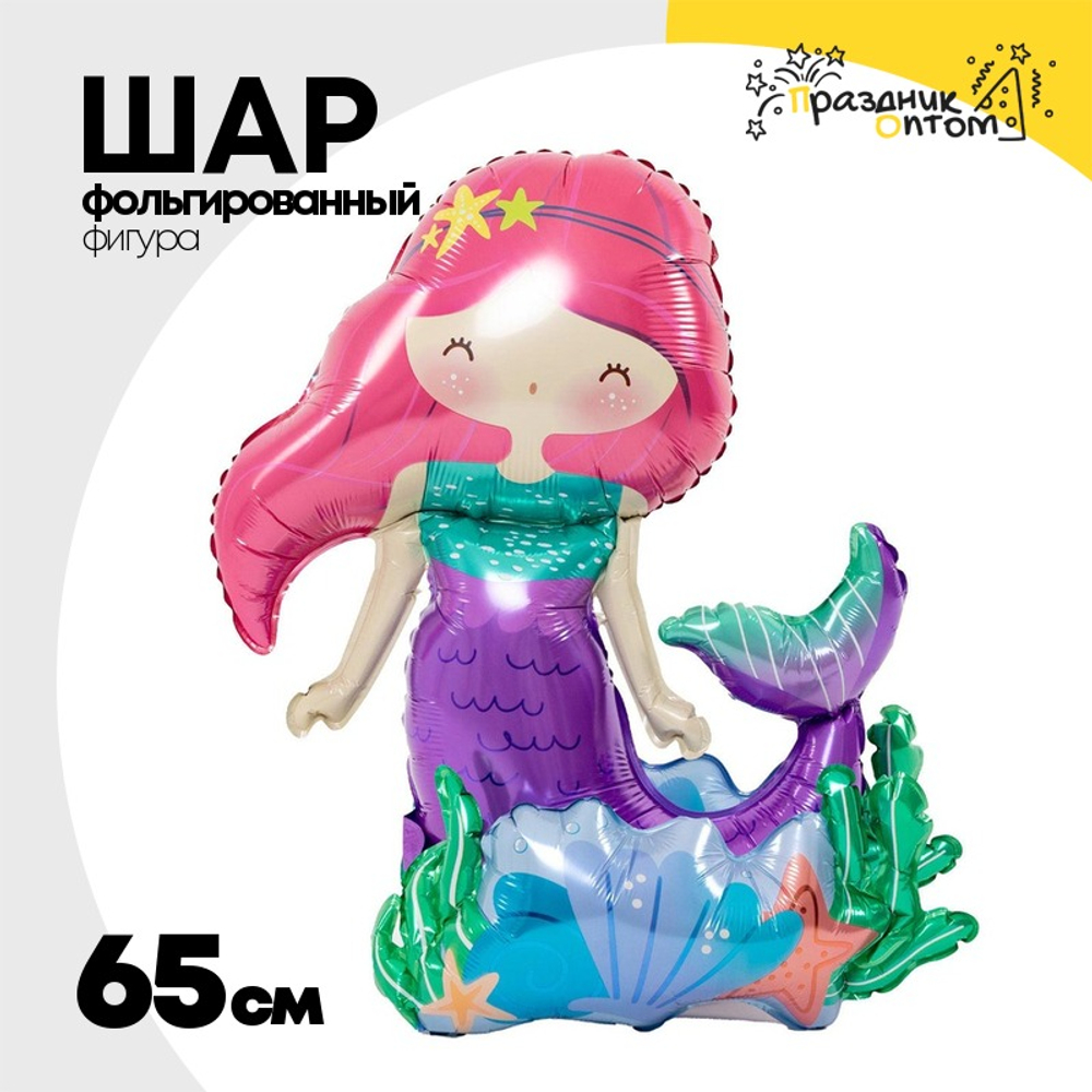 Шар Фольгированный Русалка (Ассорти)