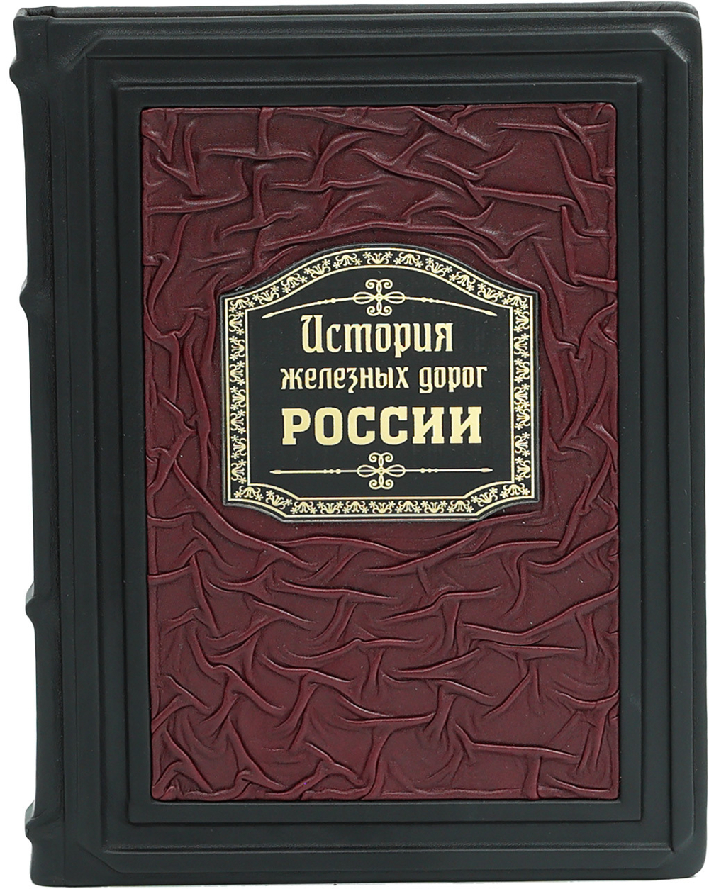 История железных дорог России