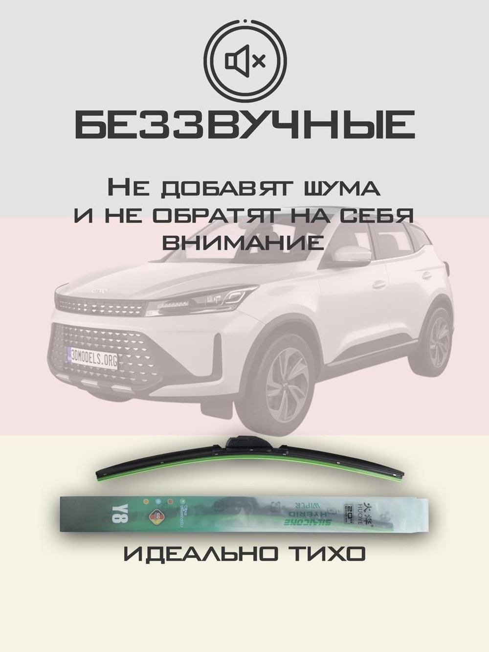 Щетки стеклоочистителя HUOYE Y8 600/400 мм на EMC Wave3 | Hook/J-Hook