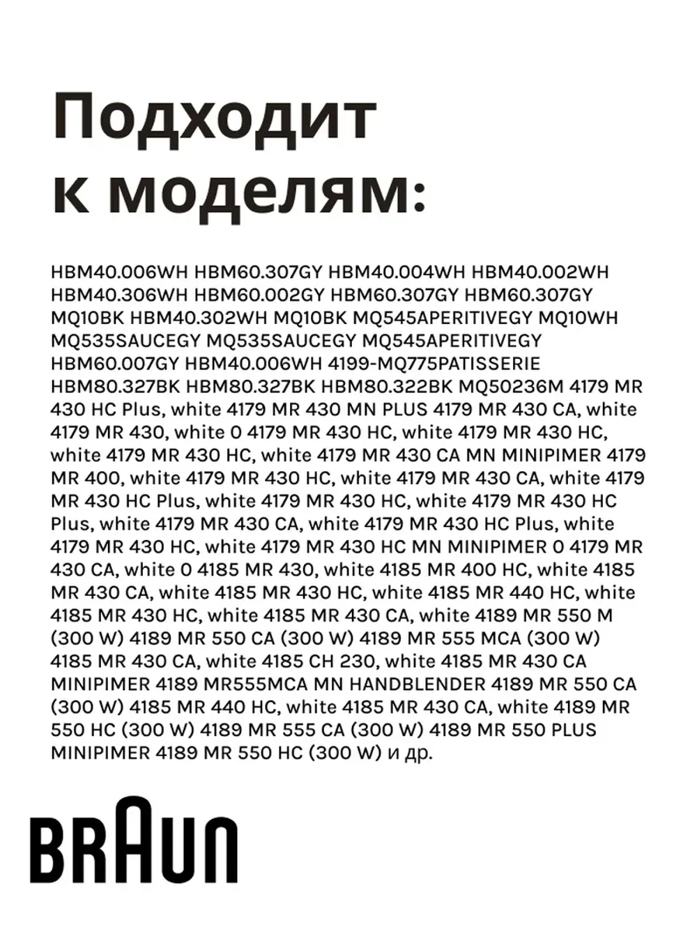 Венчик для блендера Италия AS00004189