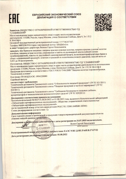 Паприка Красная Royal Field Копченая Молотая 400г