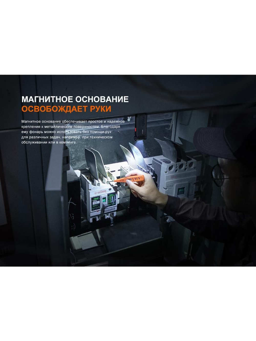 Фонарь Fenix многофункциональный SW05R-RED с красной подсветкой, черный