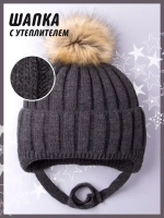 Шапка детская зимняя вязаная с помпоном