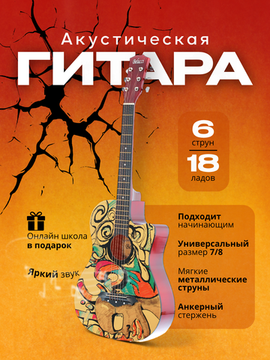 Акустическая гитара Belucci BC3840 1347 (Lone)