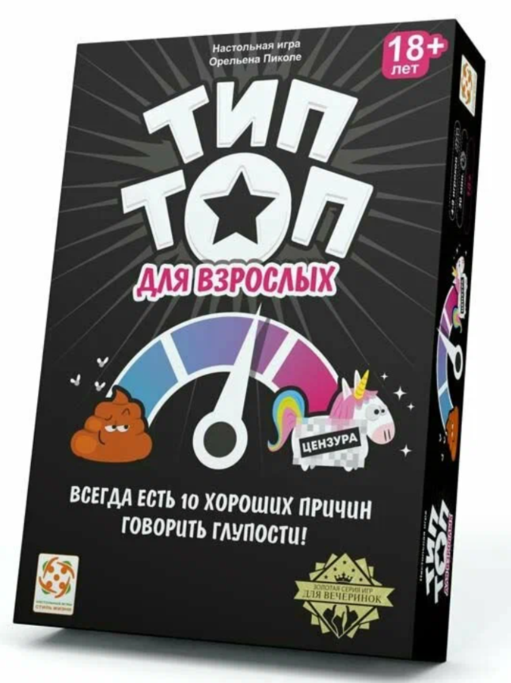 Настольная кооперативная игра для вечеринок "Тип Топ для взрослых", Стиль Жизни
