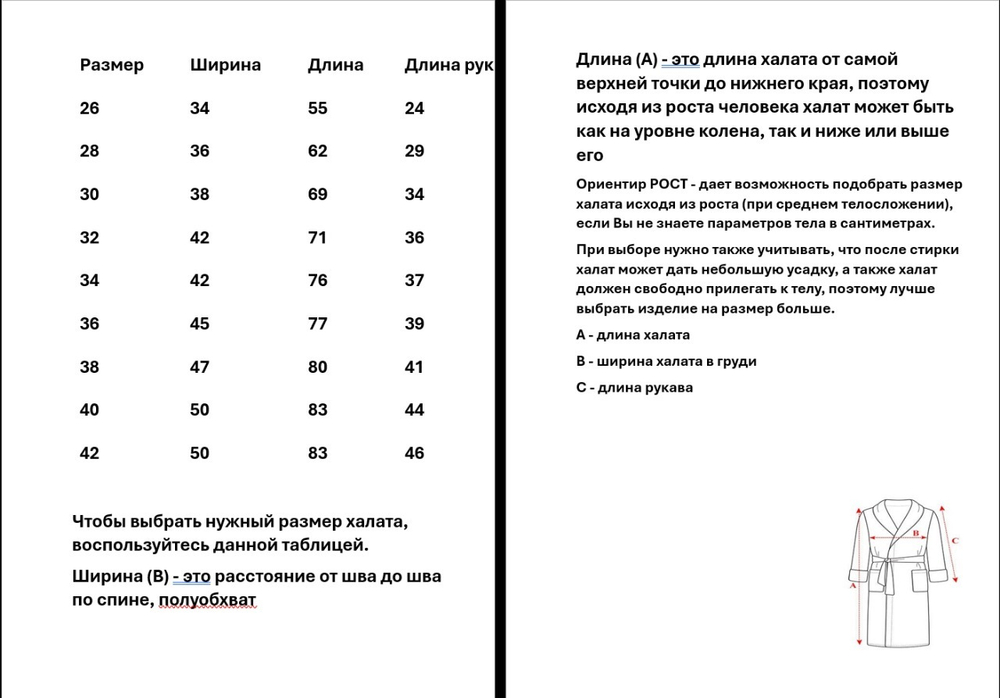 Халат вафельный детский 32 розовый