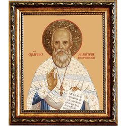 Димитрий (Русинов) Бояркинский священномученик пресвитер. Икона на холсте.