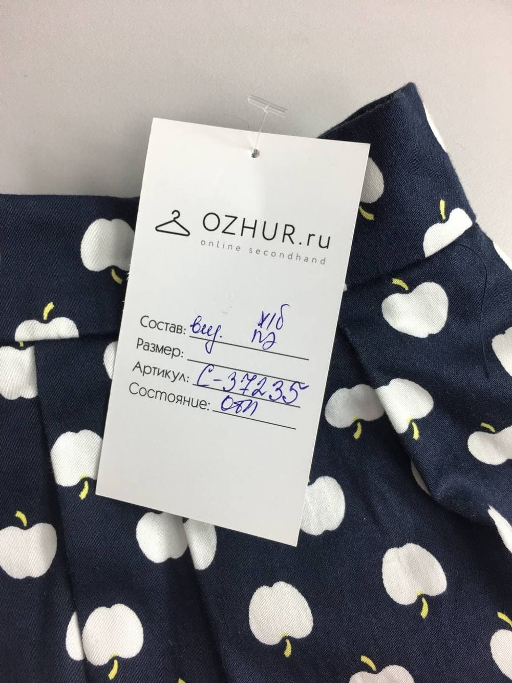 Юбка Concept Club с принтом яблок 40 размер