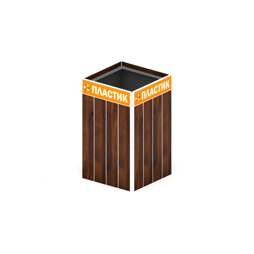 Урна сортировка Пластик (Темный дуб)