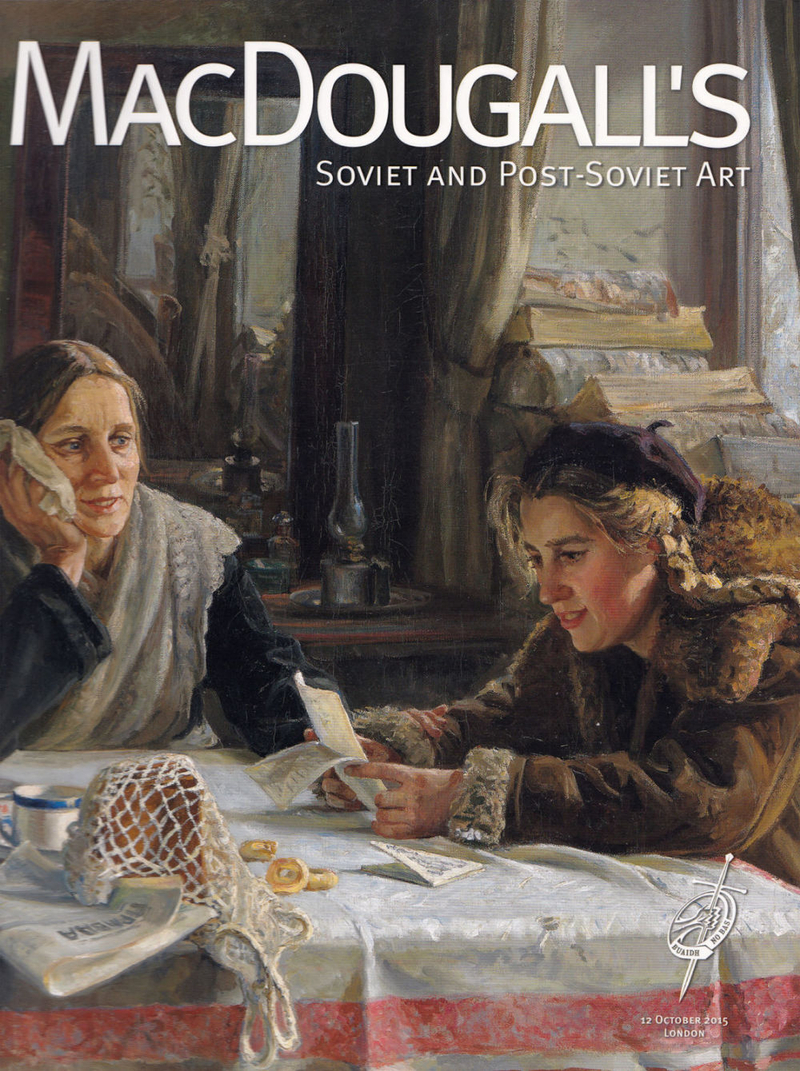 Каталог аукциона MacDougall's, Лондон, Советское и современное искусство России от 12 октября 2015 года