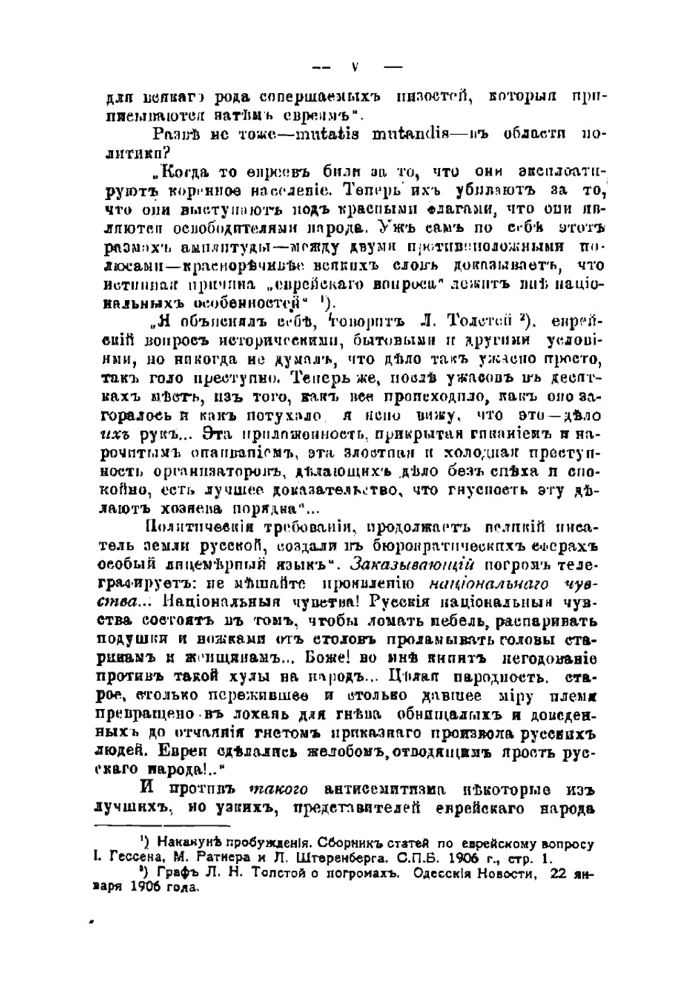Евреи и ненависть к ним антисемитизм | Ломброзо Чезаре