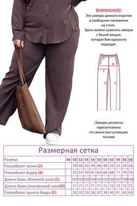 Цена на Костюм-4986 больших размеров