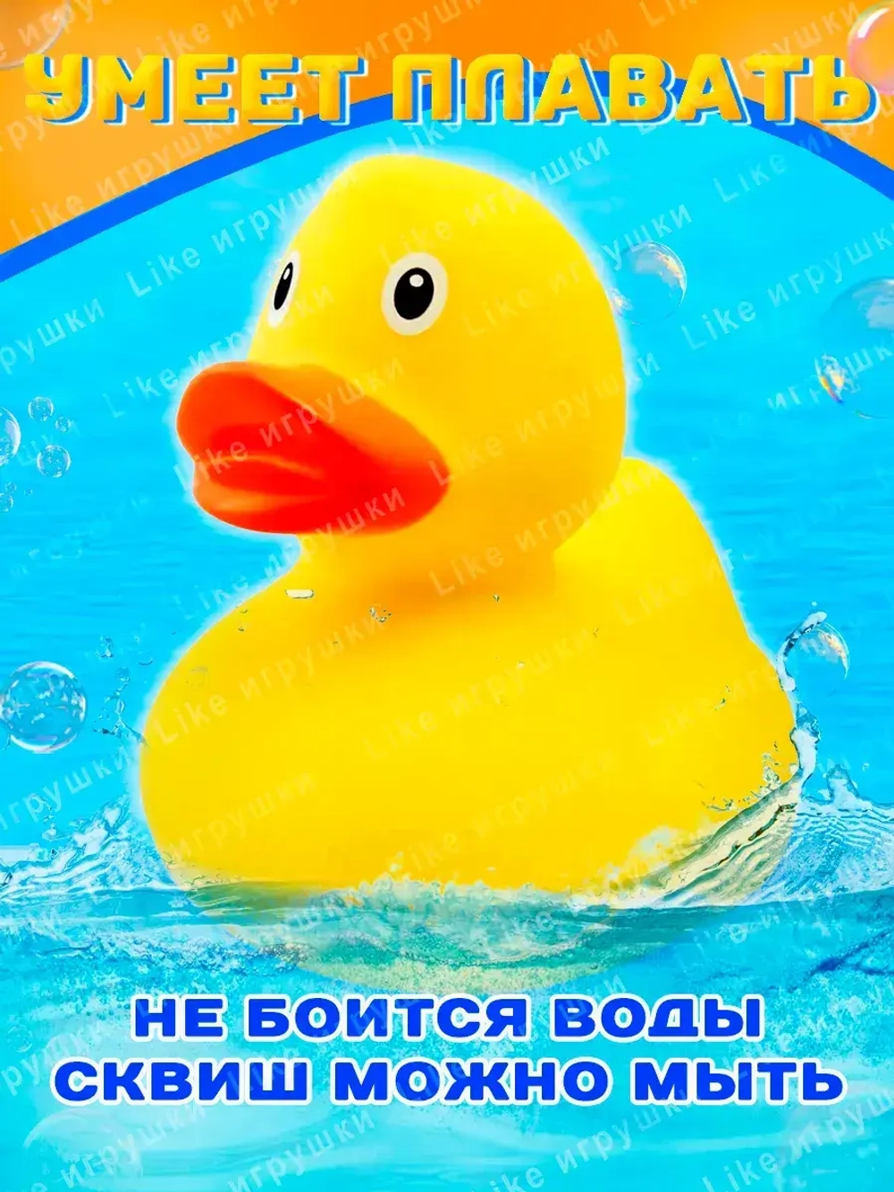 Таба сквиш утка антистресс игрушка мялка