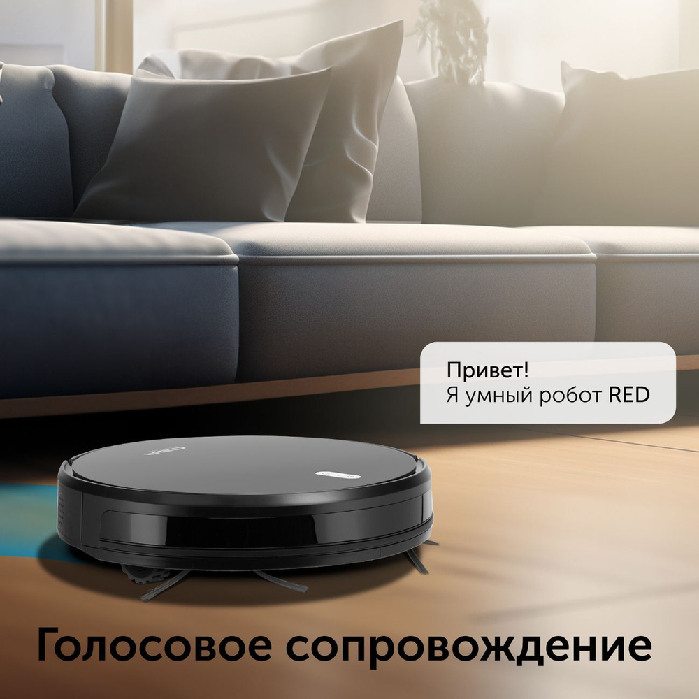 Умный робот-пылесос RED solution RV-R6040S Wi-Fi. Товар уцененный