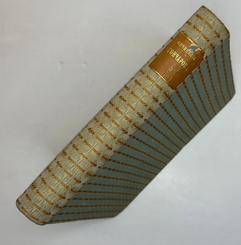 Гончаров И.А. Полное собрание сочинений в 9 т.  Пг., Изд. Глазунова. 1916 г.