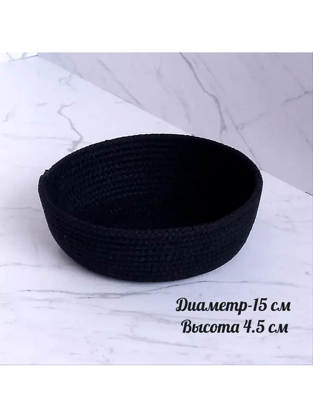 Корзинка плетеная для хранения