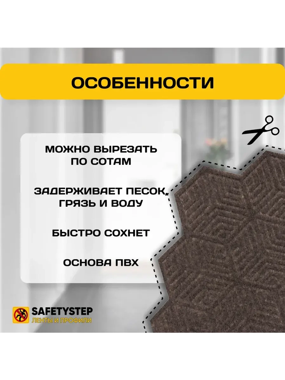 Коврик в прихожую придверный 60х90, Коричневый