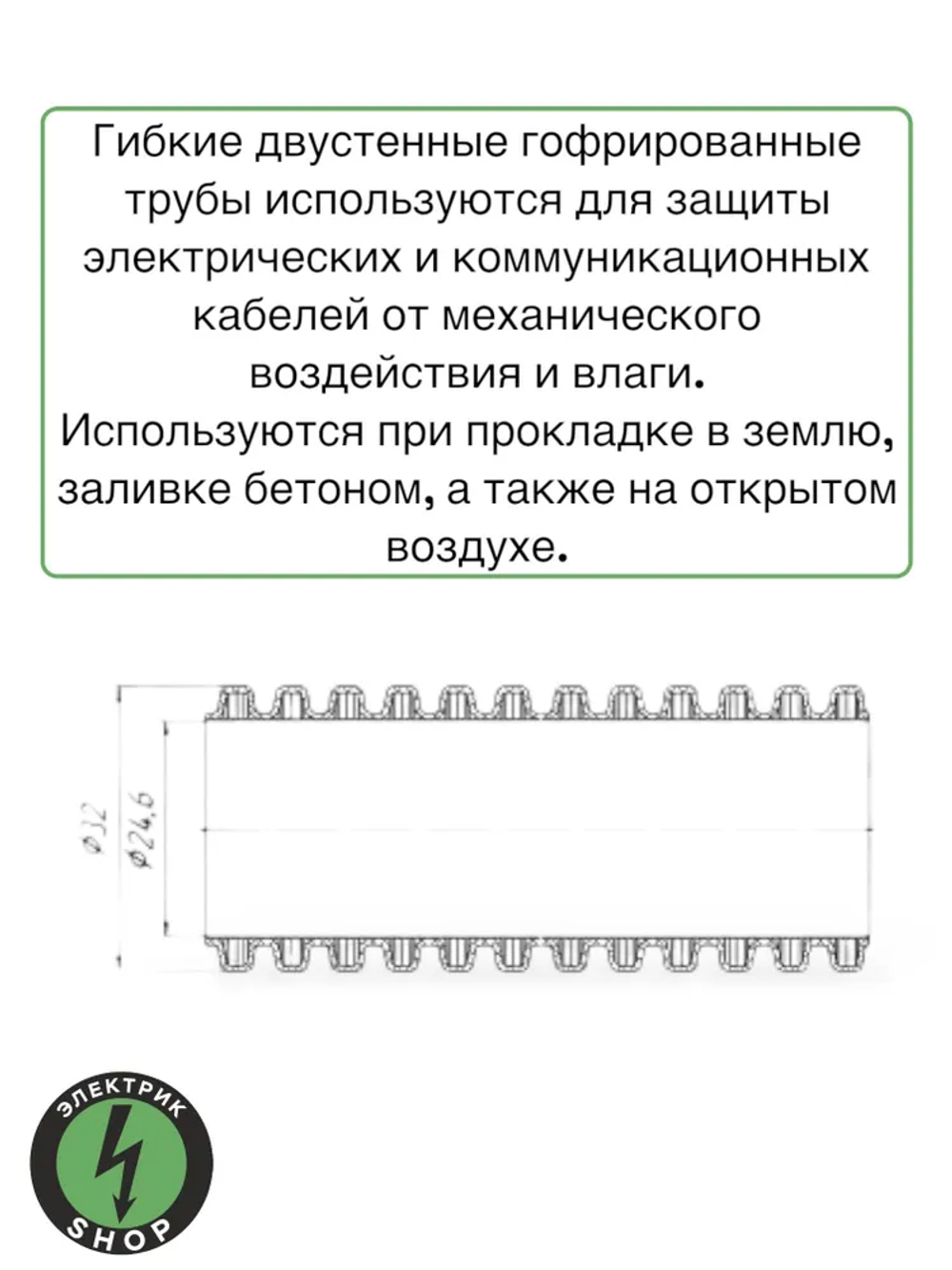 Гибкая гофрированная двустенная труба ПНД , красная d32mm тип 450 с зондом ( 30 метров)