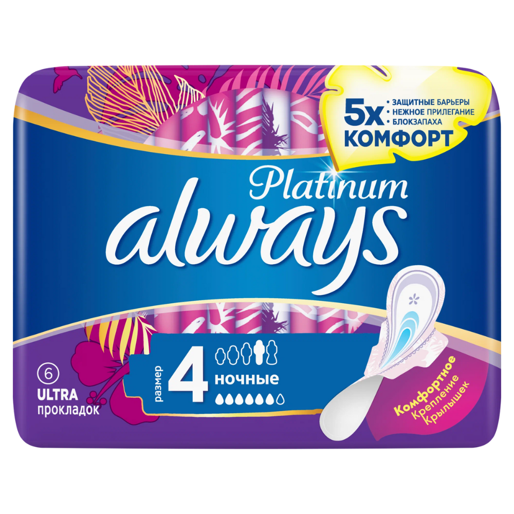 Прокладки Always Platinum ночные 4 размер 6 шт