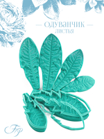 Одуванчик листья