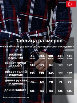 Махровый мужской халат